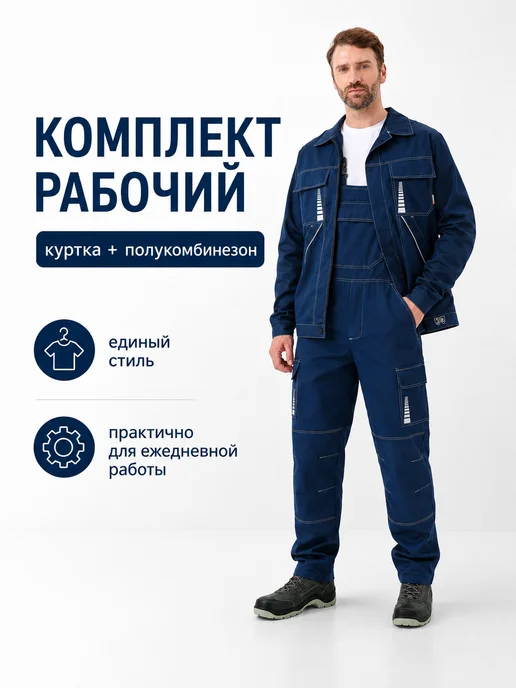 Бисер Спецодежда Куртка рабочая спецодежда 100% хлопок, синий, фото 7