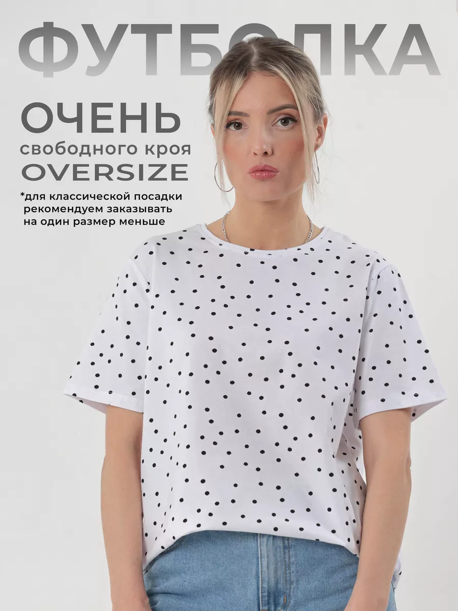 Футболка оверсайз с...