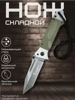 Нож складной туристический Браунинг Browning Nozhi.Mira 158359370 купить за 698 ₽ в интернет-магазине Wildberries