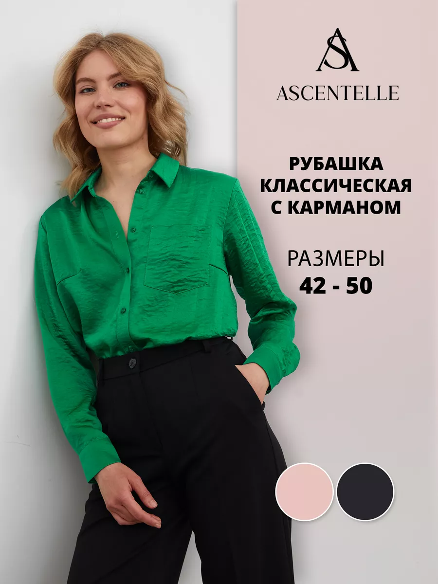 Рубашка классическая прямая с карманом ASCENTELLE 158360738 купить за 1 436  ₽ в интернет-магазине Wildberries