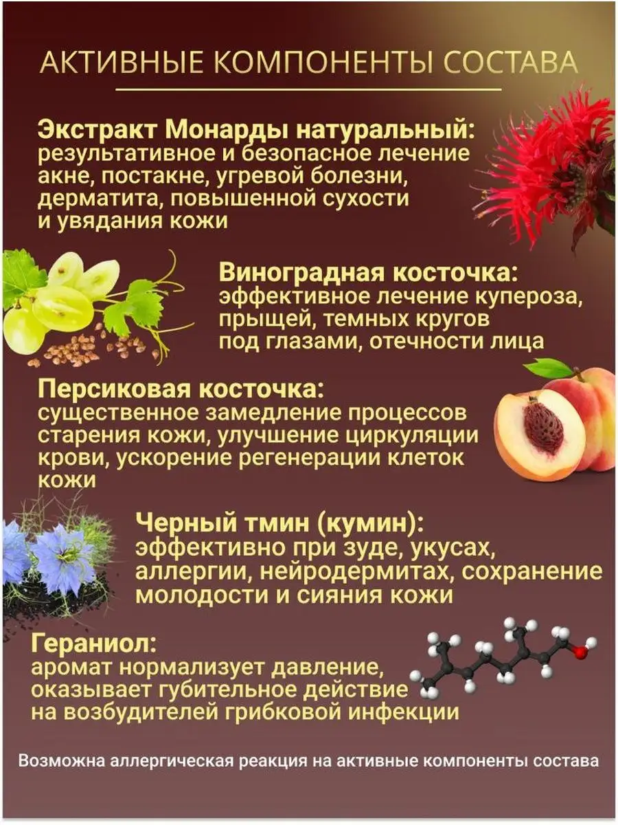 Гидрофильное масло Монарда для лица и тела органическое russian berry  158361799 купить в интернет-магазине Wildberries