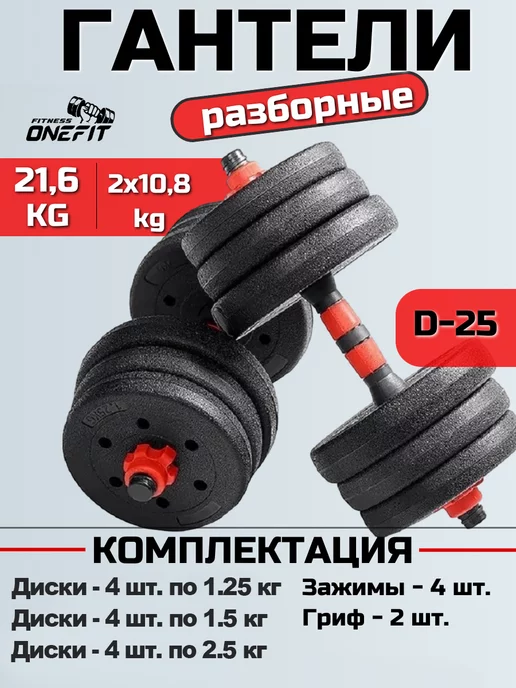 LEGENDFIT Гантели разборные и штанга в кейсе для спорта 40 кг