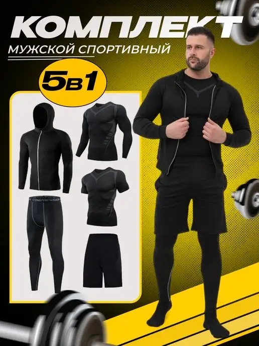 Brightside.Fashion Спортивный рашгард комплект