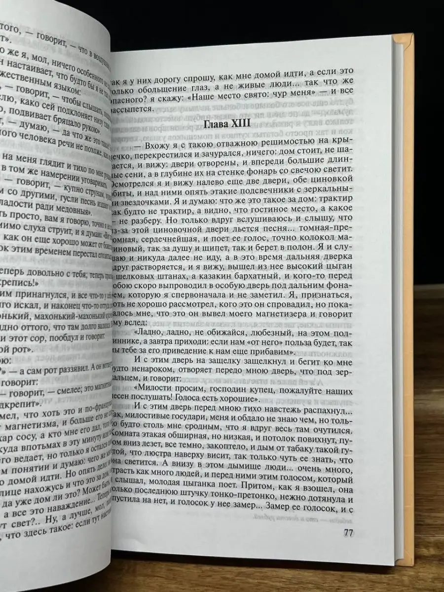 Русский характер. Избранное Комсомольская правда 158363546 купить в  интернет-магазине Wildberries