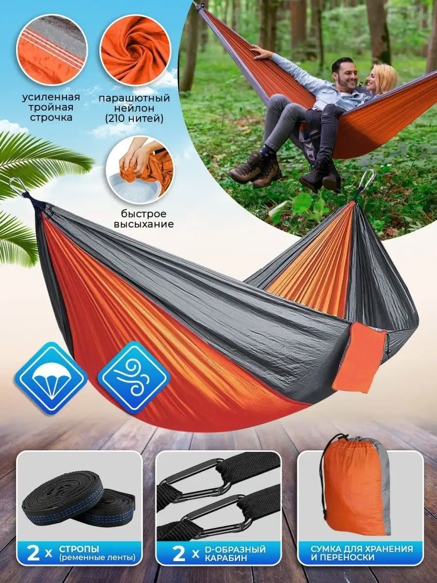 Купить гамак с ремнями Grand Trunk Double Deluxe Hammock онлайн с бесплатной доставкой