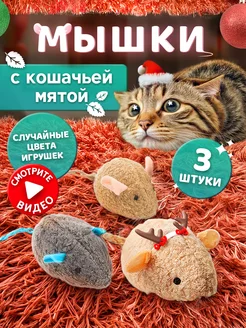 Игрушка для кошек мышка Моськин хвост 158365116 купить за 162 ₽ в интернет-магазине Wildberries