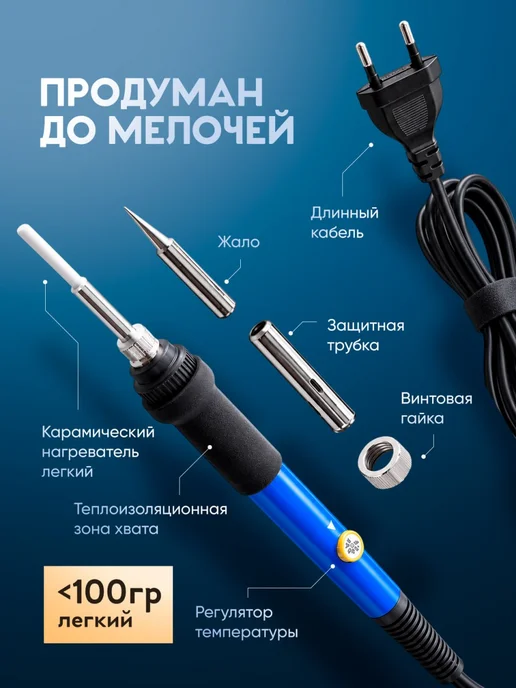 Sumsour Паяльник электрический 60 Вт, набор 40 предметов, вариант, фото 4