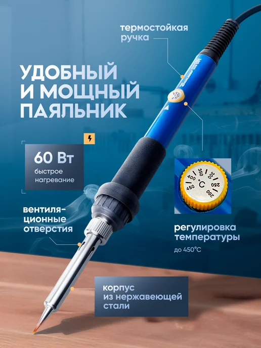 Sumsour Паяльник электрический 60 Вт, набор 40 предметов, вариант, фото 7