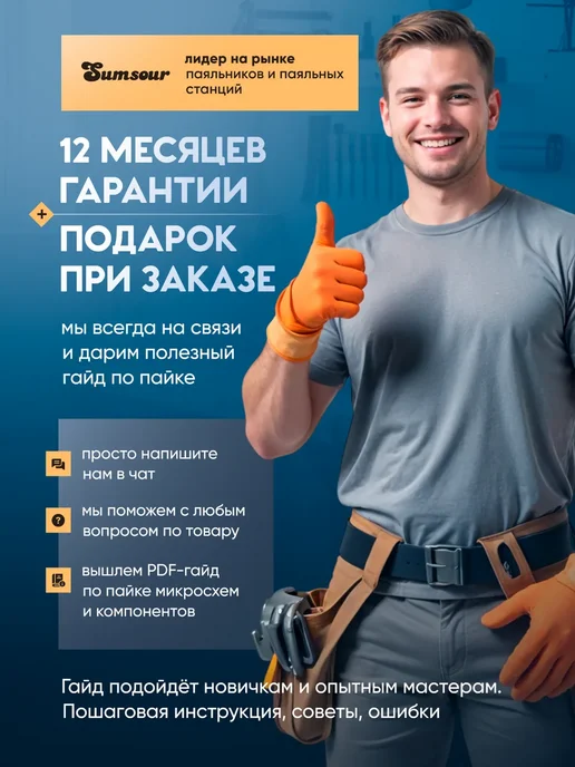 Sumsour Паяльник электрический 60 Вт, набор 40 предметов, вариант, фото 8