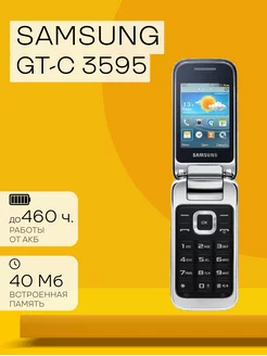 Samsung GT-C 3595 Мобильный телефон раскладушка кнопочный 158368763 купить за 13 294 ₽ в интернет-магазине Wildberries