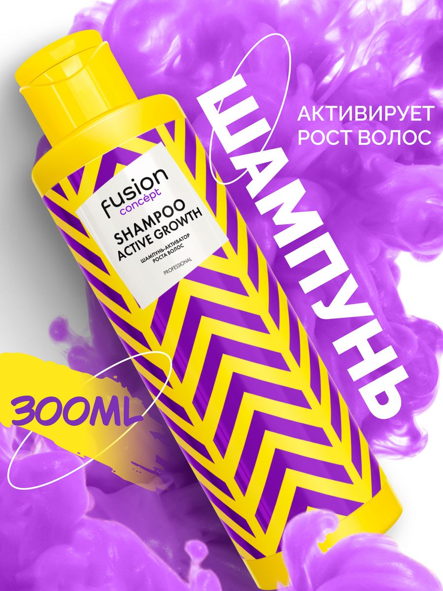 Шампунь для волос concept fusion. Concept Fusion шампунь. Шампунь концепт Фусион. Рост Актив для волос. Concept Fusion шампунь увлажняющий 300 мл.