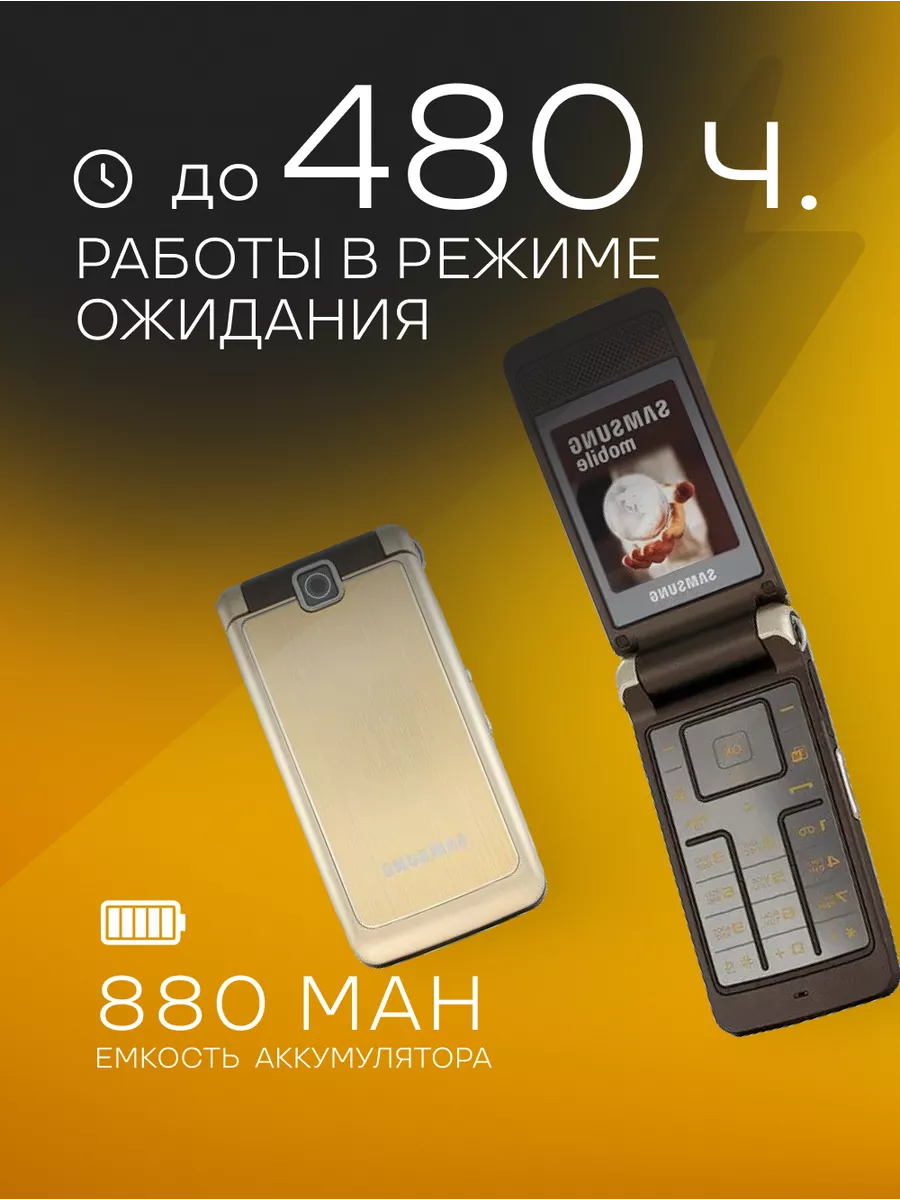 Samsung S3600i Мобильный телефон раскладушка кнопочный 158369434 купить за  3 204 ₽ в интернет-магазине Wildberries