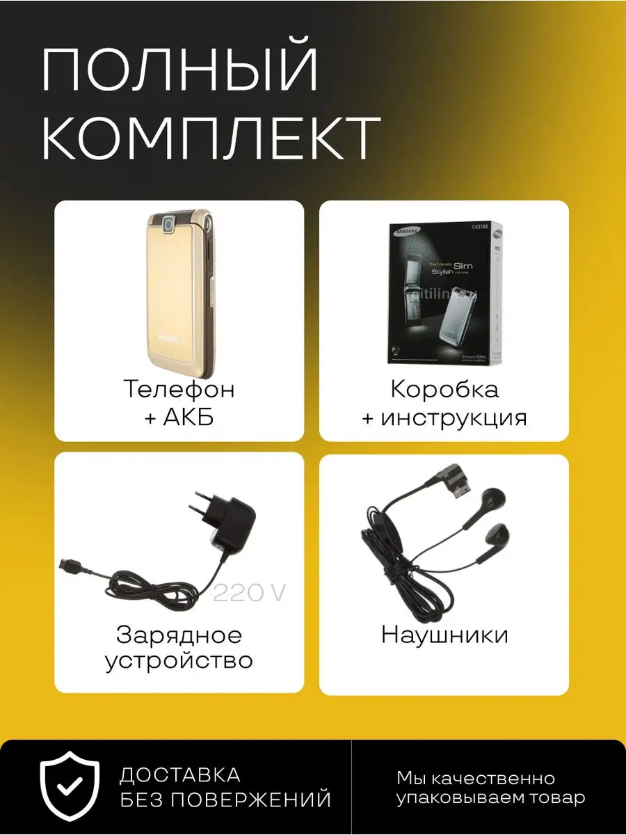 Samsung S3600i Мобильный телефон раскладушка кнопочный 158369434 купить за  3 204 ? в интернет-магазине Wildberries