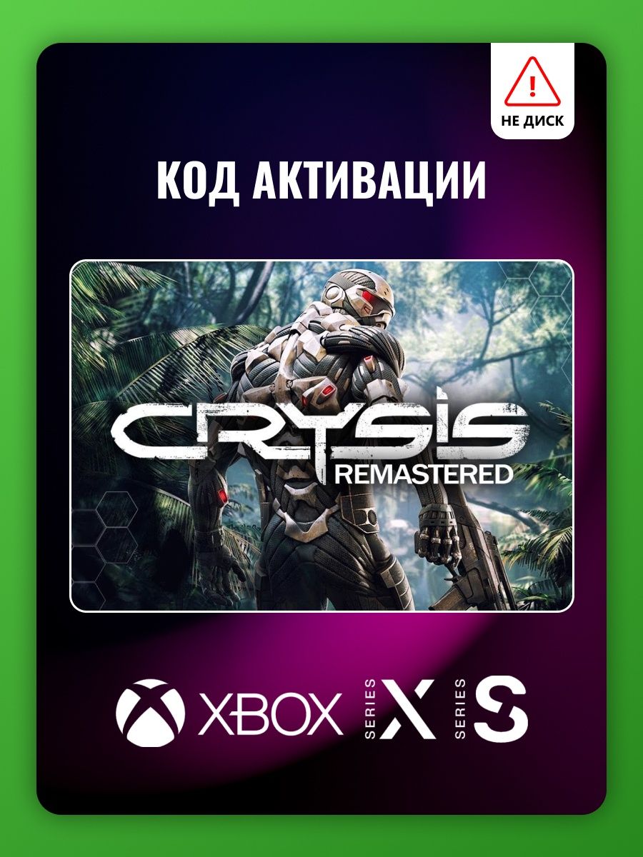 Crysis remastered/Игра для XBOX SERIES S|X Xbox 158369851 купить за 1 006 ₽  в интернет-магазине Wildberries