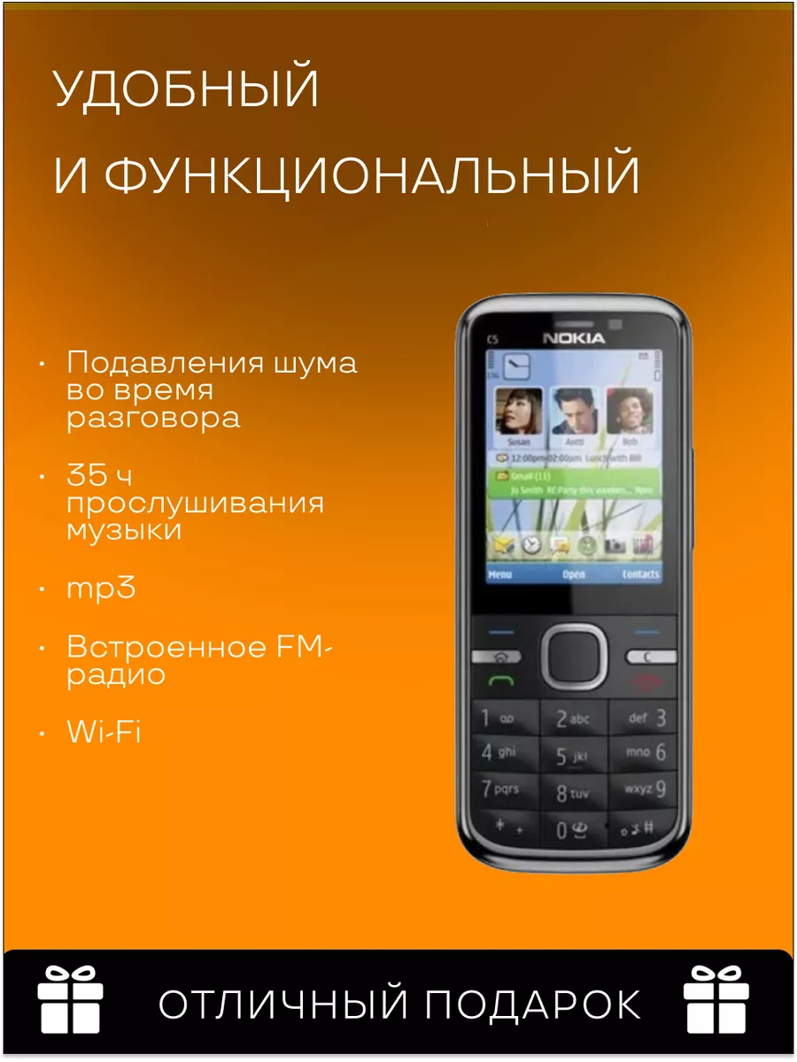 C5-00i 5MP Мобильный кнопочный телефон Nokia 158370911 купить за 4 265 ₽ в  интернет-магазине Wildberries