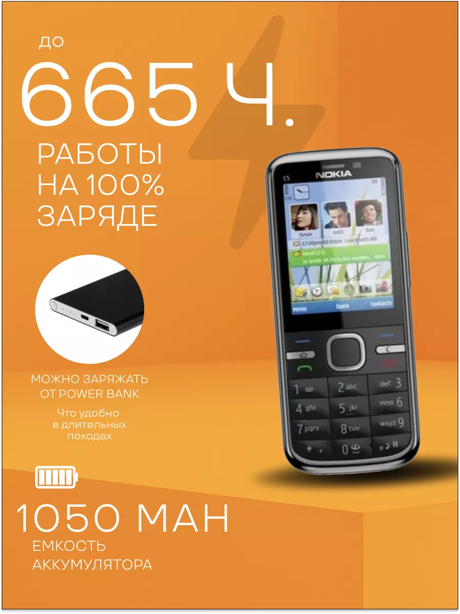 C5-00i 5MP Мобильный кнопочный телефон Nokia 158370911 купить за 4 312 ₽ в  интернет-магазине Wildberries