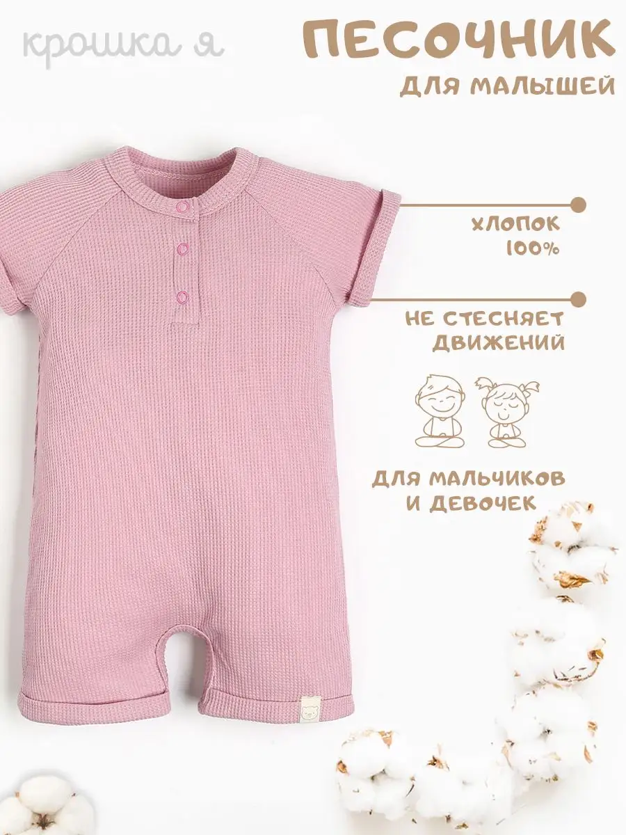 Песочник...