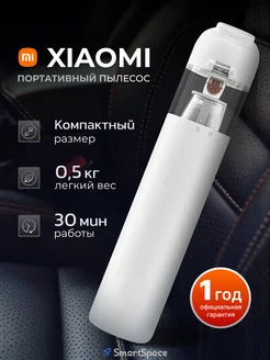 Ручной пылесос Mi Vacuum Cleaner mini (РСТ) Xiaomi 158373904 купить за 4 677 ₽ в интернет-магазине Wildberries