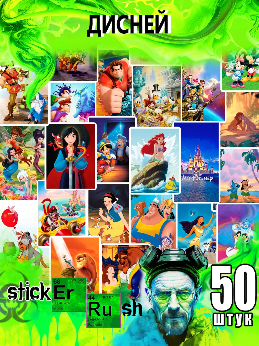 Стикеры наклейки на телефон мультсериал Дисней Disney Sticker Rush  158374168 купить за 150 ₽ в интернет-магазине Wildberries