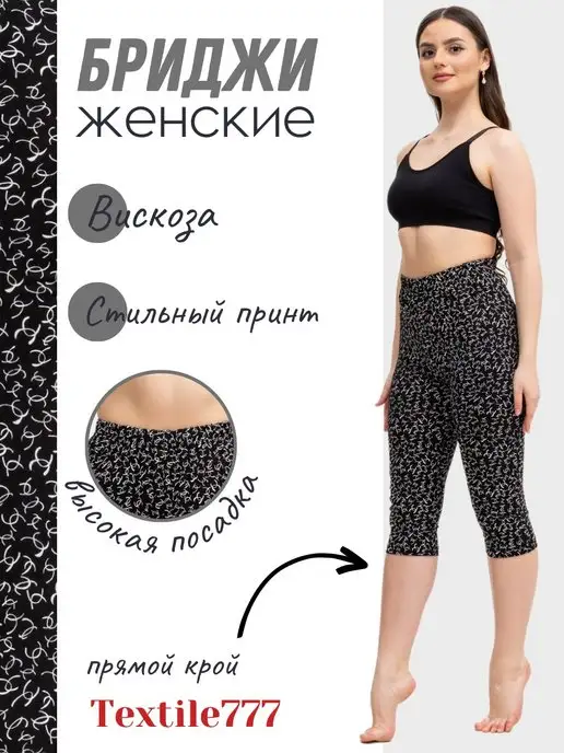 Wakas Textile Бриджи леггинсы капри велосипедки летние спортивные