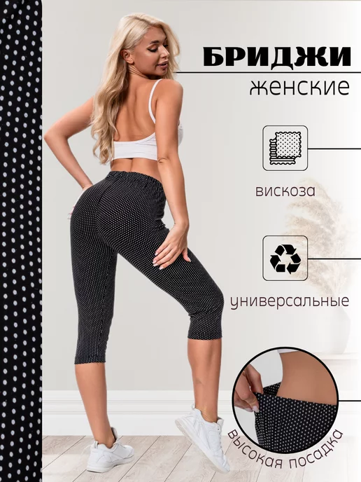 Wakas Textile Бриджи леггинсы капри велосипедки летние спортивные