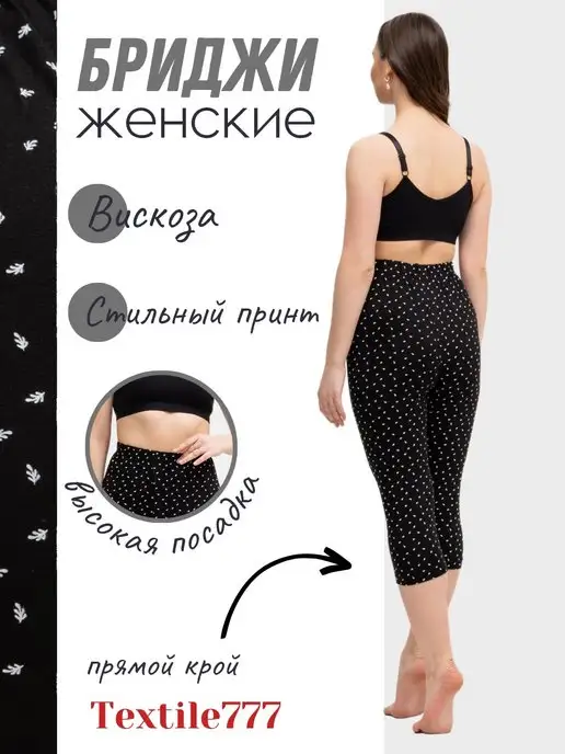 Wakas Textile Бриджи леггинсы капри велосипедки летние спортивные