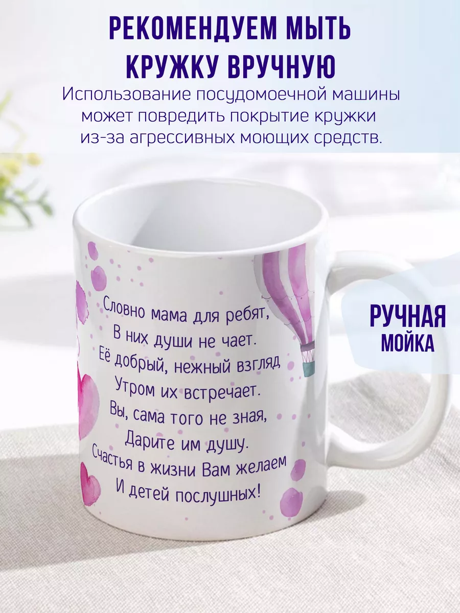 Кружка воспитателю детского сада virinka 158375201 купить за 384 ₽ в  интернет-магазине Wildberries