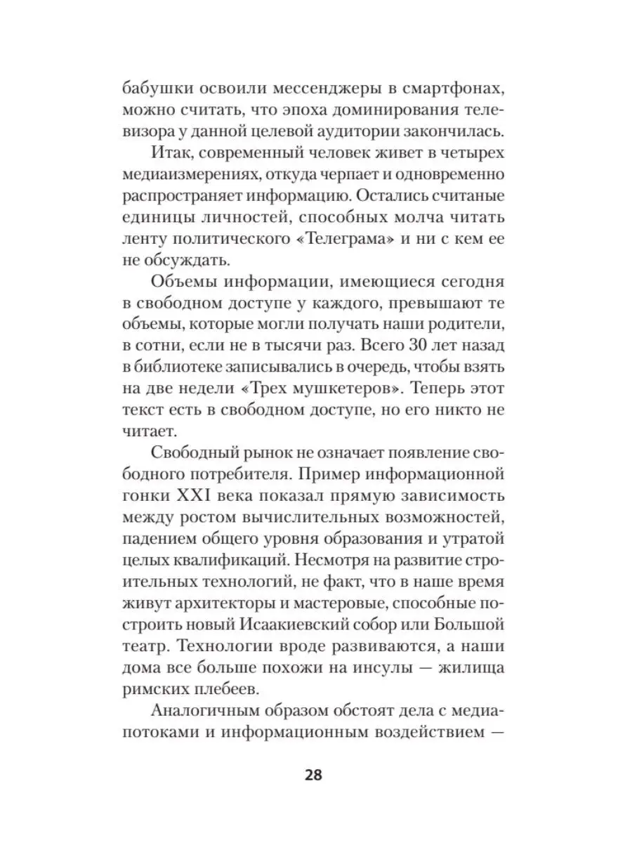 Украинская трагедия. Технологии сведения с ума Издательство Лира 158375537  купить за 410 ₽ в интернет-магазине Wildberries