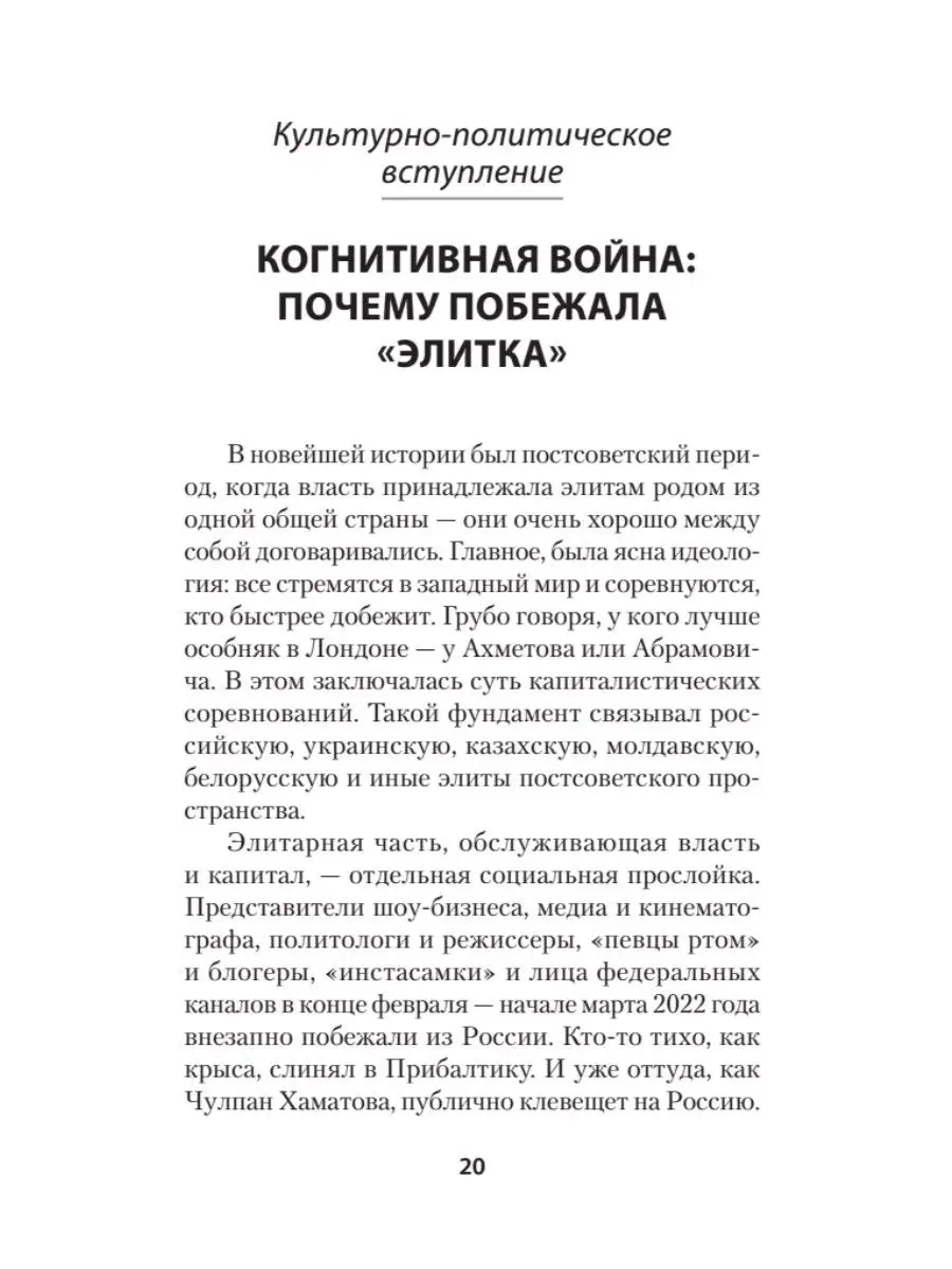 Украинская трагедия. Технологии сведения с ума Издательство Лира 158375537  купить за 411 ₽ в интернет-магазине Wildberries