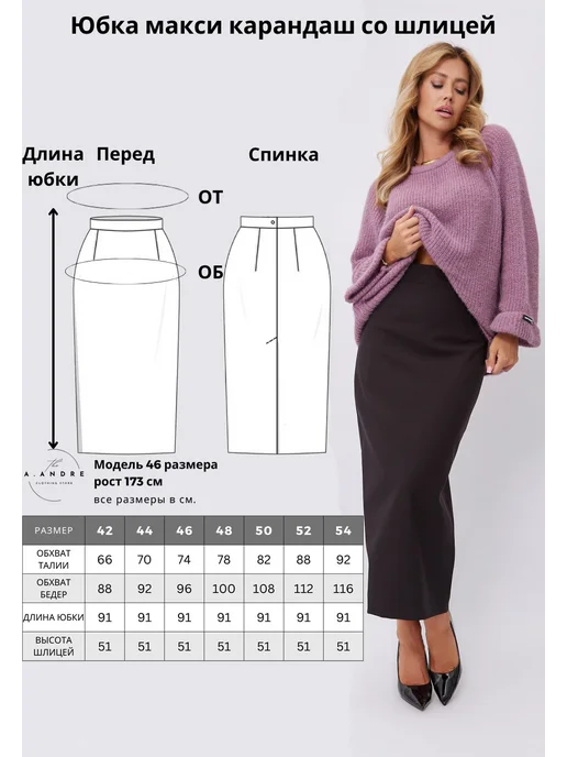 A.ANDRE Юбка макси карандаш со шлицей из костюмной ткани, черный, фото 2