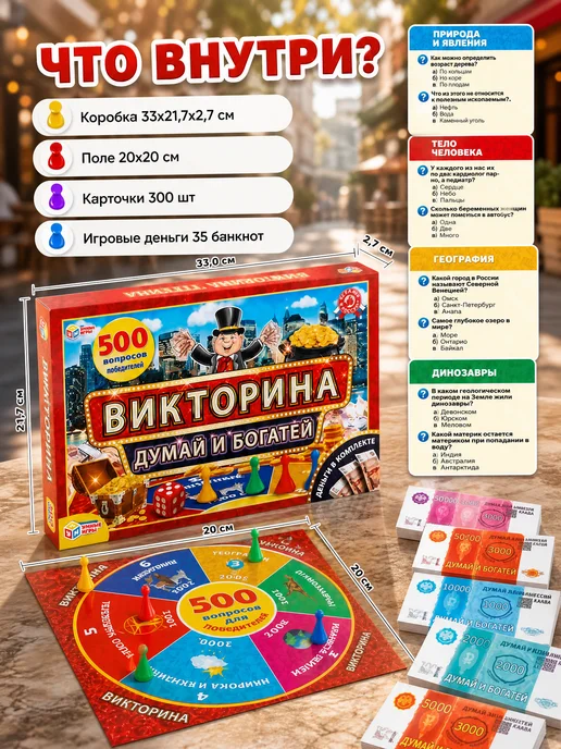 Умные игры Настольная игра для детей викторина развивающая для семьи, голубой, фото 2