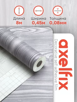 Пленка самоклеящаяся 45х800 см Axelfix 158378058 купить за 464 ₽ в интернет-магазине Wildberries