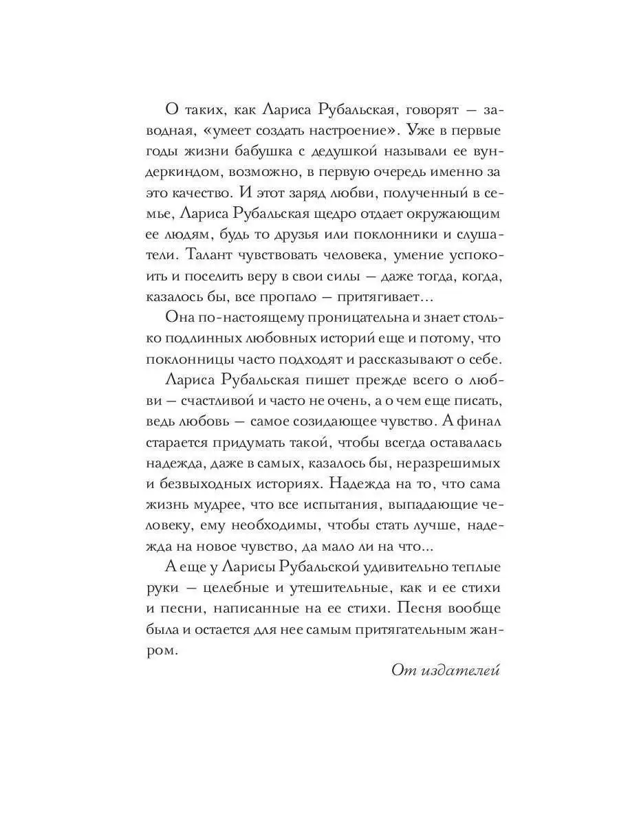 На краю осени: стихи Рипол-Классик 158378707 купить за 856 ₽ в  интернет-магазине Wildberries