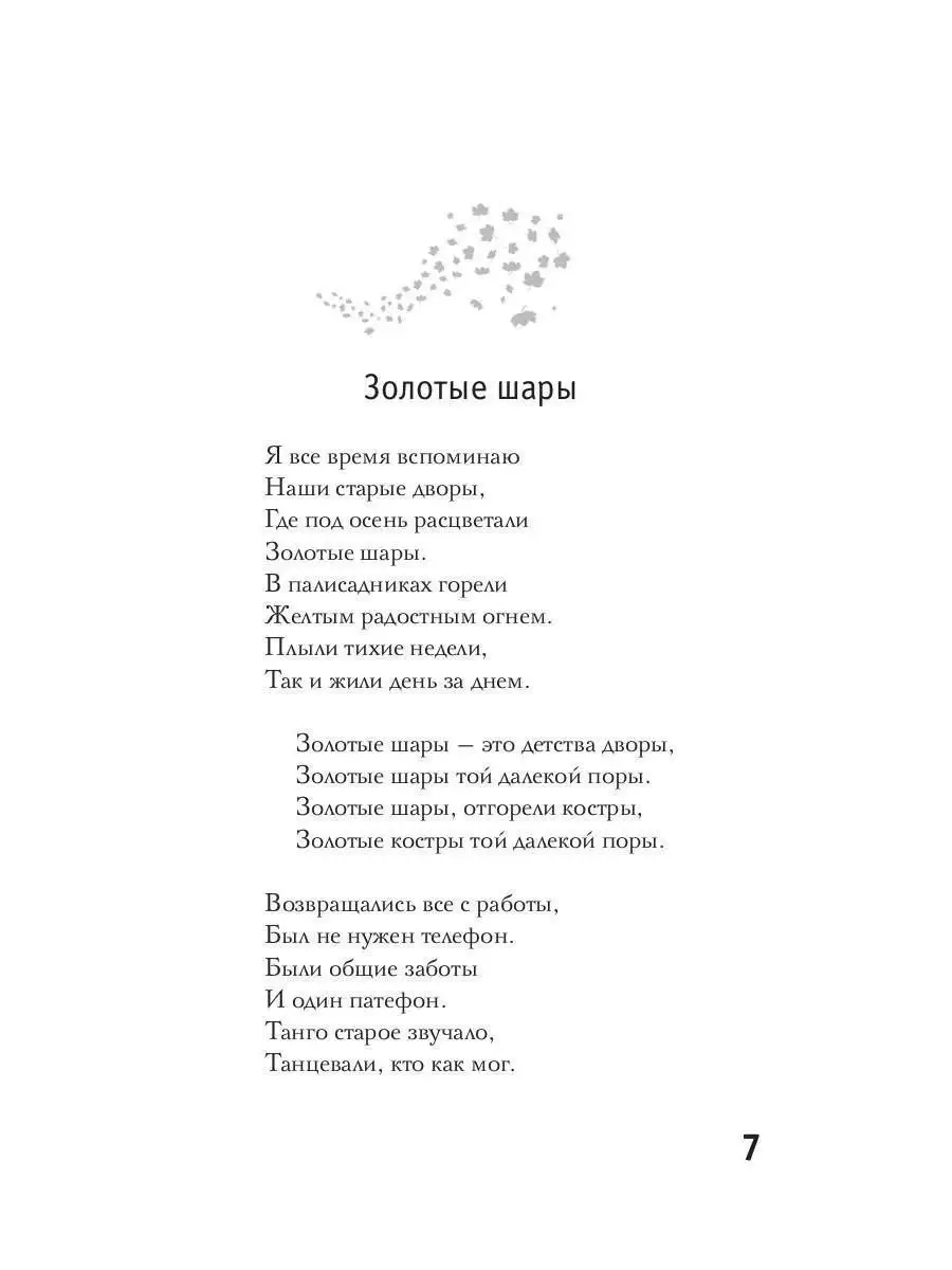 На краю осени: стихи Рипол-Классик 158378707 купить за 856 ₽ в  интернет-магазине Wildberries