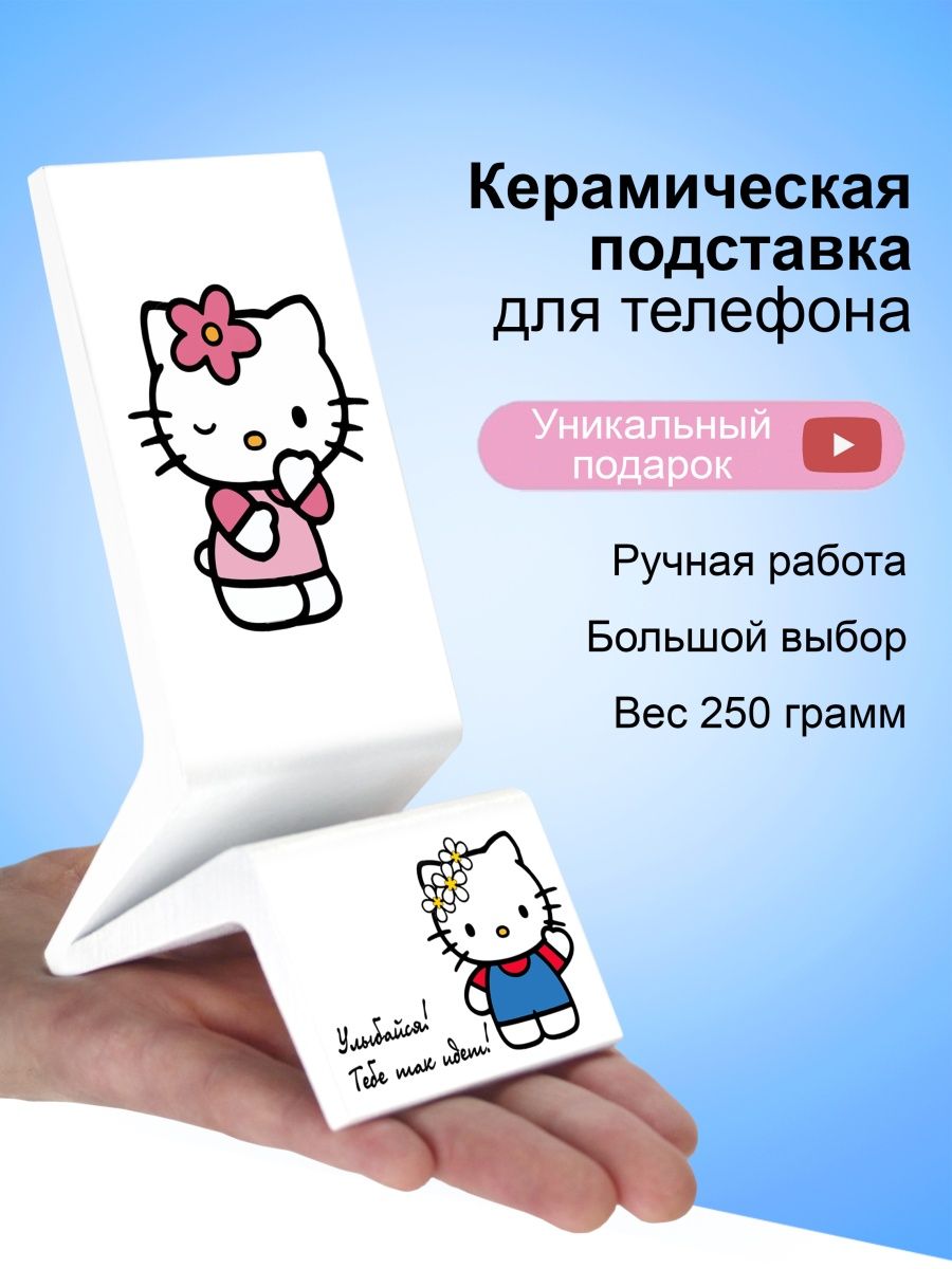 Подставка hello Kitty. Прокладки hello Kitty. Телефон Хелло Китти. Карта Хелло Китти тинькофф.