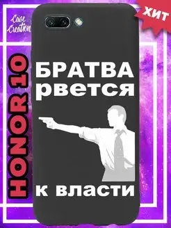 Чехол на Honor 10 с принтом силиконовый Casecreation 158379376 купить за 66 ₽ в интернет-магазине Wildberries