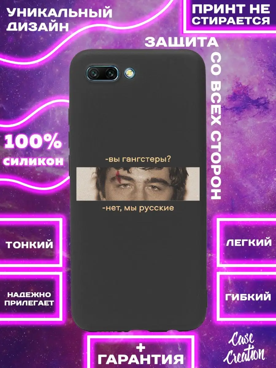 Чехол на Honor 10 с принтом силиконовый Casecreation 158379381 купить за  124 ₽ в интернет-магазине Wildberries