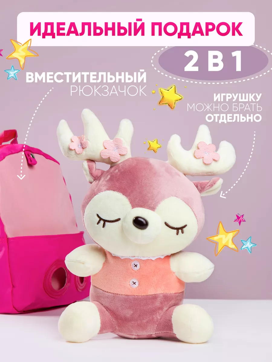 School box №1 Маленький рюкзак игрушка в садик