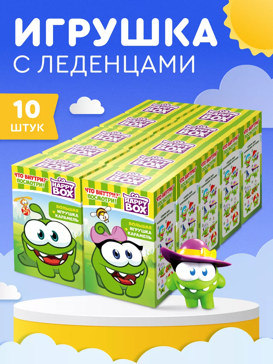 Подарочный набор для детей Ам Ням:игрушка+карамель, 10 шт. Сладкая Сказка  158379438 купить за 2 034 ₽ в интернет-магазине Wildberries