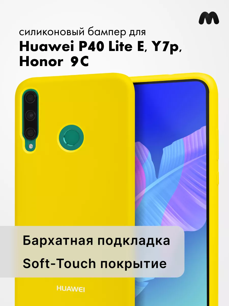 Чехол для Huawei P40 Lite E силиконовый Safe-Case 158380617 купить за 380 ₽  в интернет-магазине Wildberries