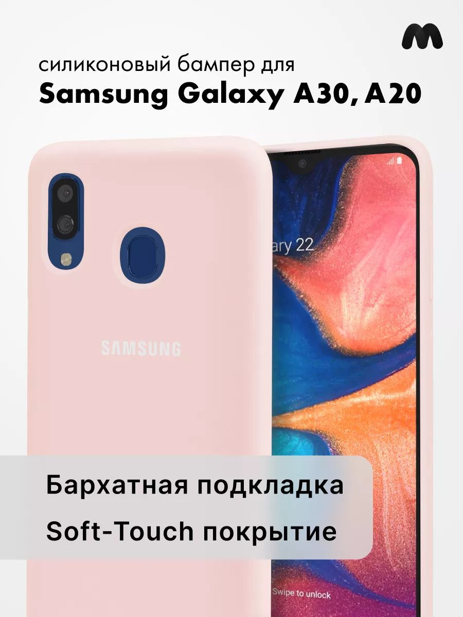 Чехол для Samsung Galaxy A30 силиконовый Safe-Case 158381278 купить за 400  ₽ в интернет-магазине Wildberries