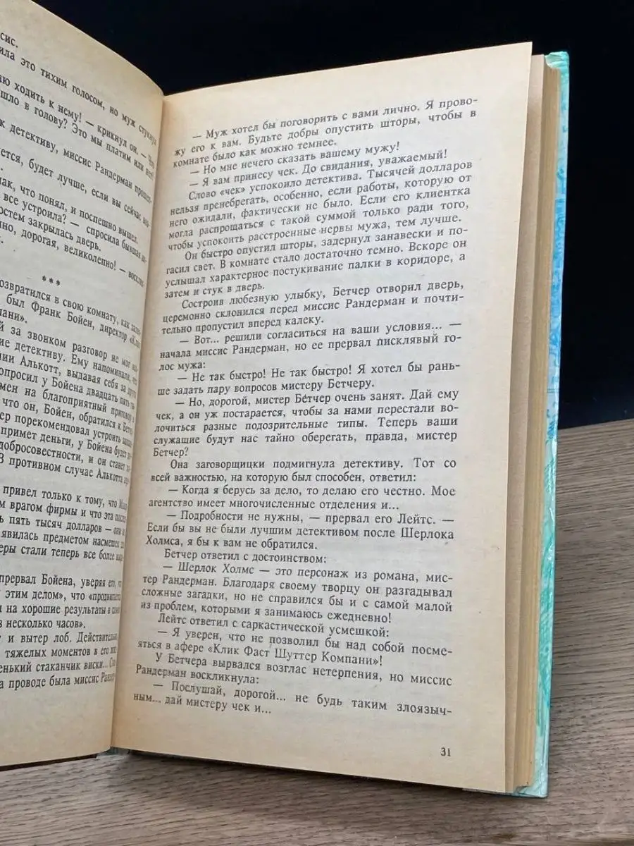 Двадцать пять тысяч долларов. Сборник. Выпуск 1 Либрис 158383818 купить за  142 ₽ в интернет-магазине Wildberries