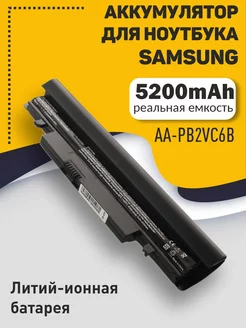 Аккумулятор для ноутбука Samsung N140 AA-PB2VC6B 5200mAh Amperin 158384211 купить за 1 612 ₽ в интернет-магазине Wildberries