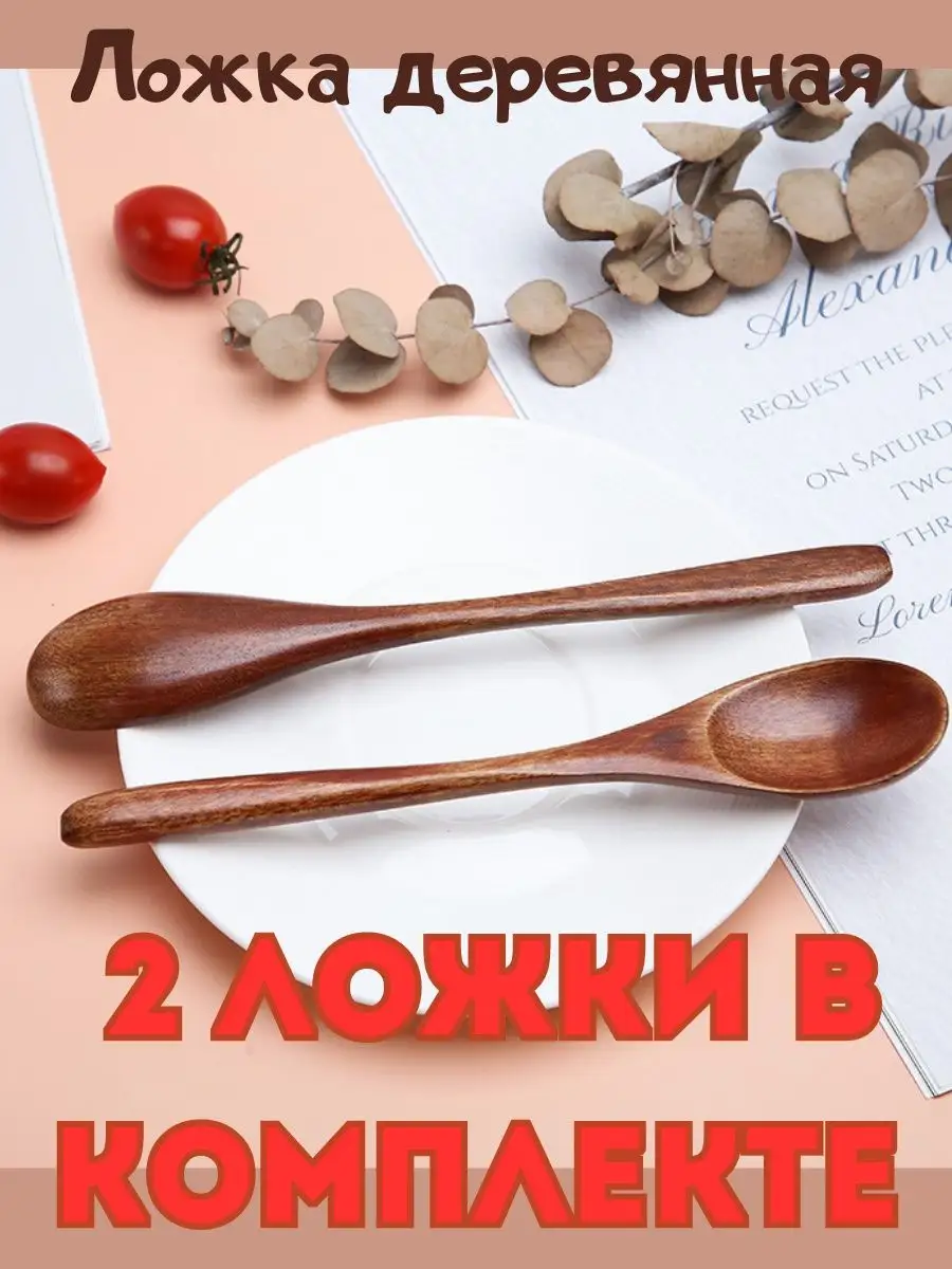 Ложка деревянная столовая сервировочная
