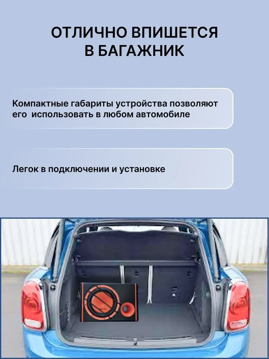 BOS-MINI Сабвуфер активный автомобильный усилитель звука 12