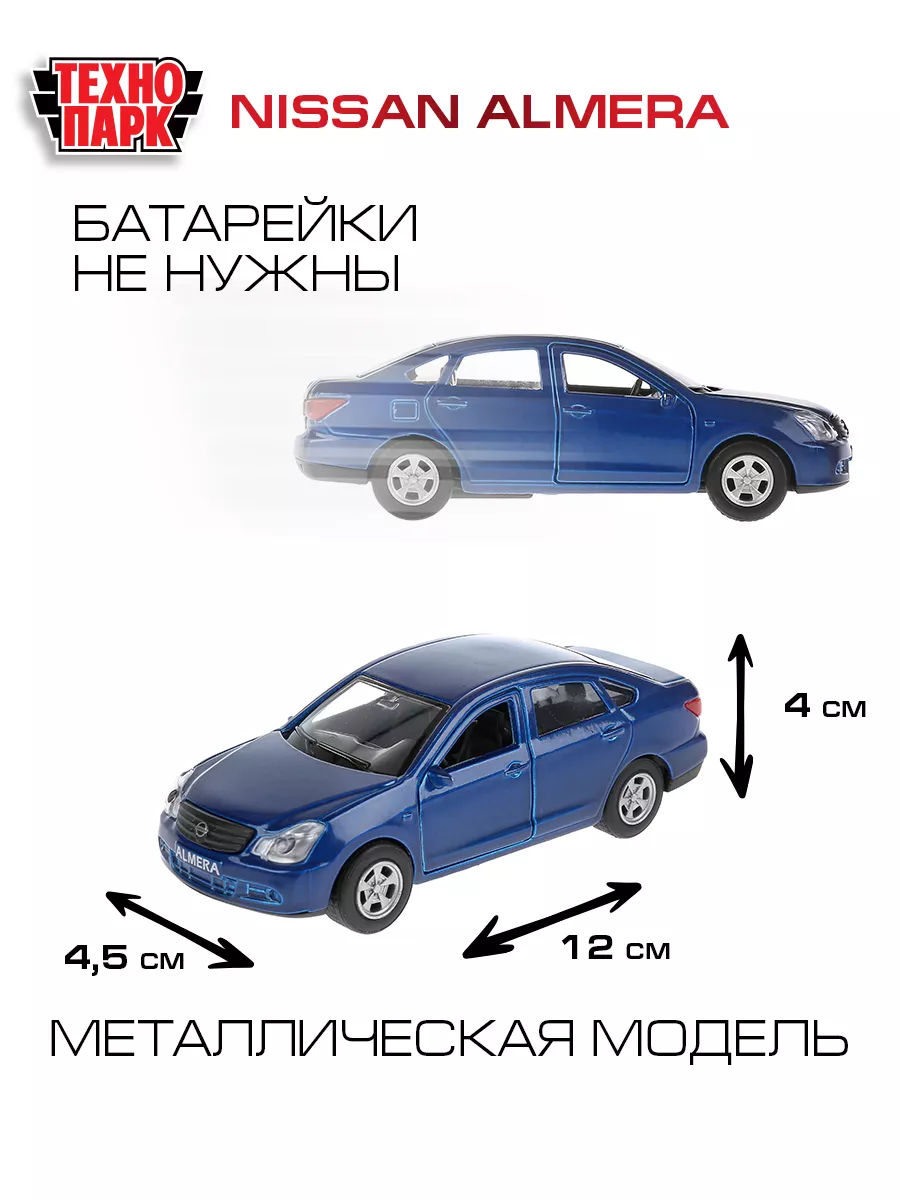 Машина металлическая инерционная Nissan almera Технопарк 158387031 купить за  445 ₽ в интернет-магазине Wildberries