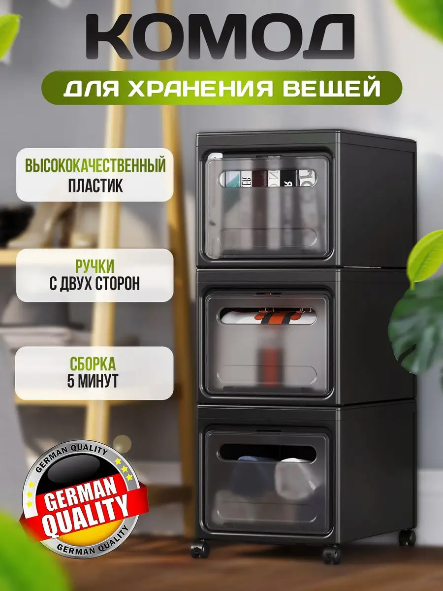 Коробки для хранения 3 шт черные пластиковые ящики Homsu 158387051 купить  за 2 227 ₽ в интернет-магазине Wildberries