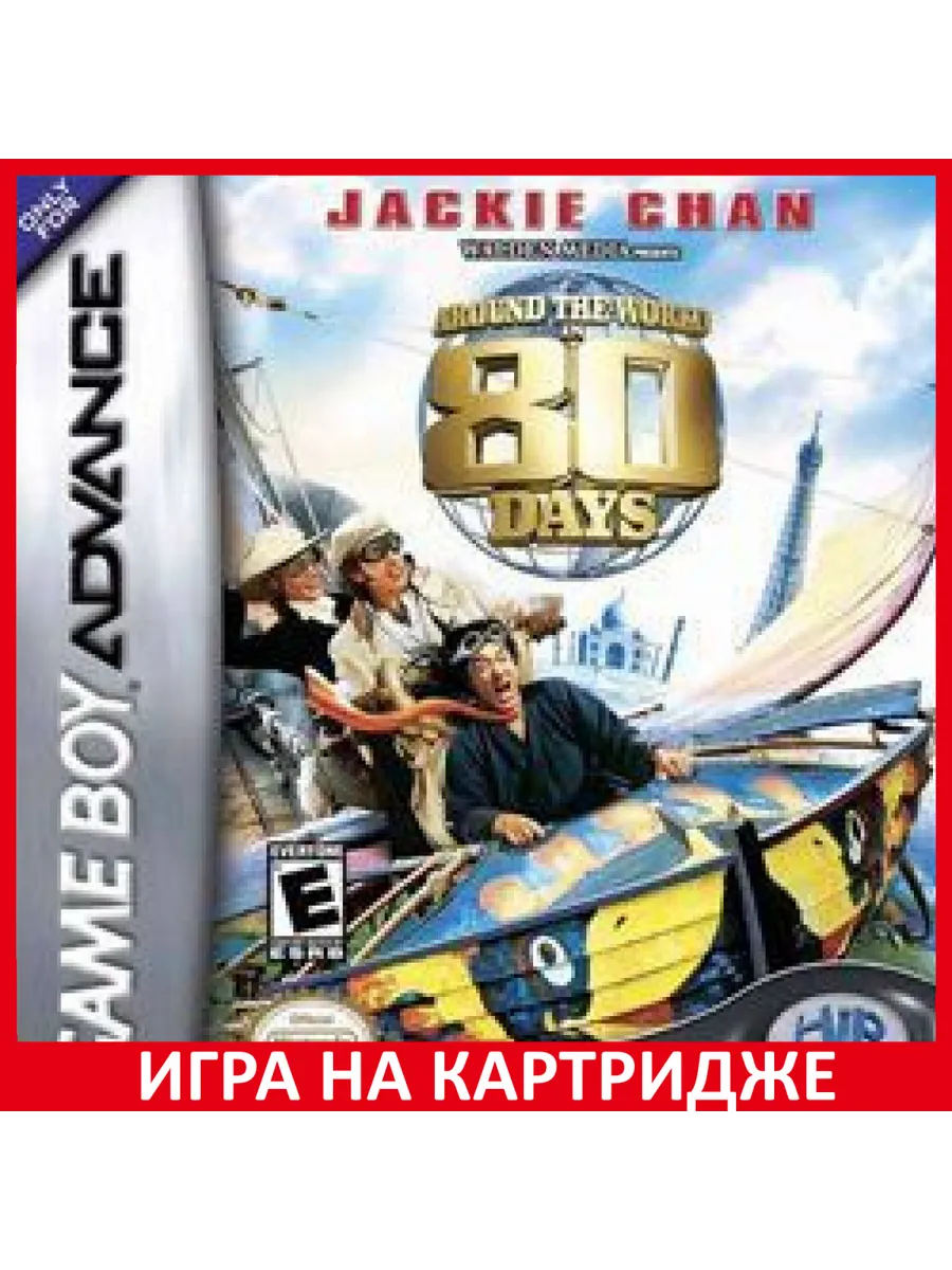 Around the World in 80 Days Русская Версия пластик GBA Игра GBA 158387576  купить за 858 ₽ в интернет-магазине Wildberries