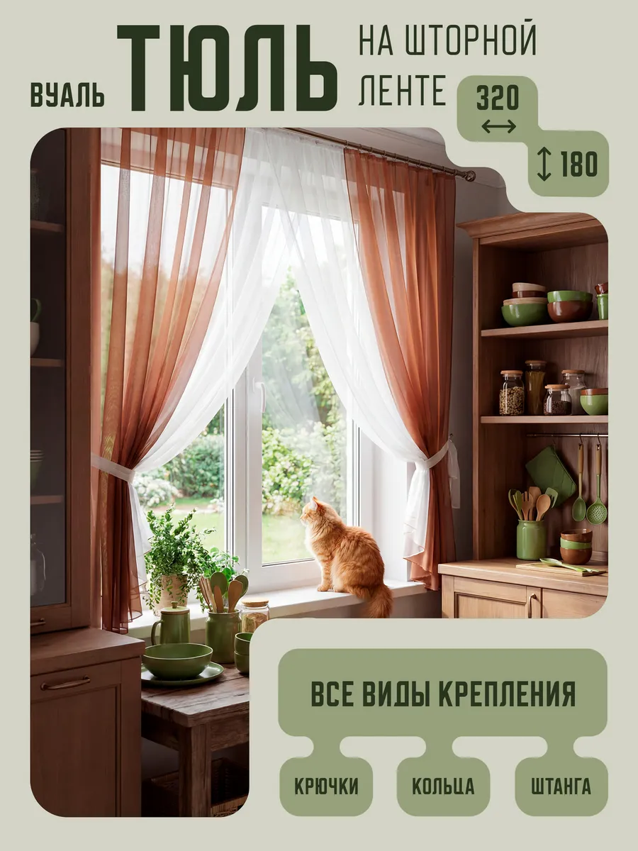 Мэри — коричневый, 180 × 350 см