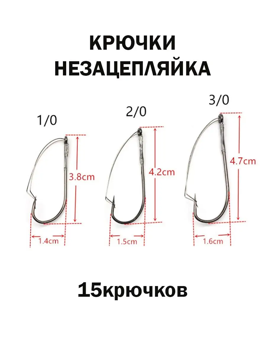 Купить крючки незацепляйки по супер выгодной цене в интернет-магазине - Эбису